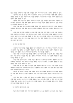 유아과학교육2 인공지능 혹은 디지털 활용 유아과학교육 관련 놀이상황 교사의 지원 방향 교사T와 유아C의 상호작용을 포함하여 기술하시오0-4