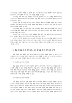 유아과학교육2 인공지능 혹은 디지털 활용 유아과학교육 관련 놀이상황 교사의 지원 방향 교사T와 유아C의 상호작용을 포함하여 기술하시오0-5