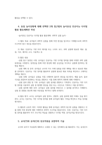 유아과학교육2 인공지능 혹은 디지털 활용 유아과학교육 관련 놀이상황 교사의 지원 방향 교사T와 유아C의 상호작용을 포함하여 기술하시오0-6