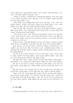유아과학교육2 인공지능 혹은 디지털 활용 유아과학교육 관련 놀이상황 교사의 지원 방향 교사T와 유아C의 상호작용을 포함하여 기술하시오0-7