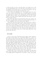 유아과학교육2 인공지능 혹은 디지털 활용 유아과학교육 관련 놀이상황 교사의 지원 방향 교사T와 유아C의 상호작용을 포함하여 기술하시오0-8