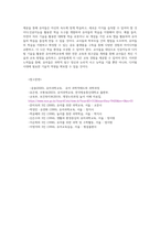 유아과학교육2 인공지능 혹은 디지털 활용 유아과학교육 관련 놀이상황 교사의 지원 방향 교사T와 유아C의 상호작용을 포함하여 기술하시오0-9