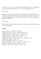 조직구조(프로젝트조직, 매트릭스조직, 팀조직)-3