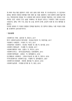 문화기술지-2