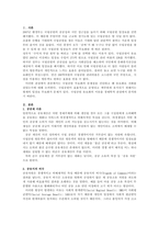 2007년 이후 무료로 이용 중인 국립공원의 실질적인 보호를 위해서는 입-2