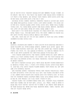 2007년 이후 무료로 이용 중인 국립공원의 실질적인 보호를 위해서는 입-4