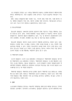 구조적방법론 정보공학방법론 객체지향 방법론의 특징과 장단점을 설명하시-2
