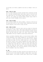 발달의 개념에 대해 구체적으로 기술하고 에릭슨의 심리사회적발달단계의 관점-4