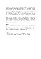 사회복지법이 발달하게 된 역사적 주요 흐름을 설명하고 산업화 자본주의-4