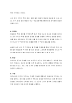 학습에서 기억을 향상 시키기 위해 사용하는 다양한 방법들과 그 효과를 기-3