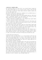 사회복지행정론 우리나라 사회복지서비스전달체계의 유형과 특성을 기술하고 -3