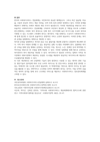 사회복지행정론 우리나라 사회복지서비스전달체계의 유형과 특성을 기술하고 -4