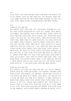 우리사회의 인권침해 사례를 찾아서 분석-2