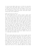 우리사회의 인권침해 사례를 찾아서 분석-3