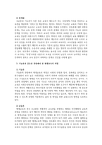 평생교육의 관점에 대해서 기능론적 관점과 갈등론적 관점으로 비교하여 쓰시-4