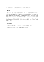 평생교육의 관점에 대해서 기능론적 관점과 갈등론적 관점으로 비교하여 쓰시-5