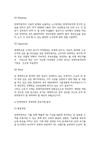 현대자동차 경영전략 성공사례 분석과 현대자동차 SWOT분석 및 향후전략제언-4