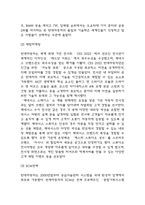 현대자동차 경영전략 성공사례 분석과 현대자동차 SWOT분석 및 향후전략제언-5