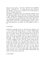 현대자동차 경영전략 성공사례 분석과 현대자동차 SWOT분석 및 향후전략제언-6