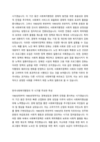 2주 2차시에서 한국사회복지행정의 발달과정에 대해 학습했습니다 한국사회복지행정의 각 시기별 주요한 특성을 기술하고, 최근 우리나라 사회복지행정에서 강조되는 내용들을 정리해 봅시다-2