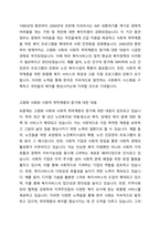 2주 2차시에서 한국사회복지행정의 발달과정에 대해 학습했습니다 한국사회복지행정의 각 시기별 주요한 특성을 기술하고, 최근 우리나라 사회복지행정에서 강조되는 내용들을 정리해 봅시다-3