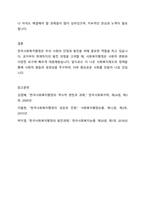2주 2차시에서 한국사회복지행정의 발달과정에 대해 학습했습니다 한국사회복지행정의 각 시기별 주요한 특성을 기술하고, 최근 우리나라 사회복지행정에서 강조되는 내용들을 정리해 봅시다-4