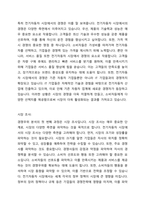 전기자동차의 출현으로 기존 글로벌 자동차 기업들의 경쟁기업으로 구글 등 IT기업들이 부상하고 있다 이러한 관점에서 경쟁의 개념과 경쟁우위 분석 과정 각 단계에 대해 설명하시오-2