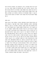전기자동차의 출현으로 기존 글로벌 자동차 기업들의 경쟁기업으로 구글 등 IT기업들이 부상하고 있다 이러한 관점에서 경쟁의 개념과 경쟁우위 분석 과정 각 단계에 대해 설명하시오-3