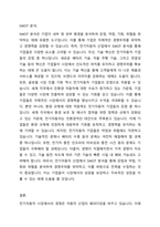 전기자동차의 출현으로 기존 글로벌 자동차 기업들의 경쟁기업으로 구글 등 IT기업들이 부상하고 있다 이러한 관점에서 경쟁의 개념과 경쟁우위 분석 과정 각 단계에 대해 설명하시오-4