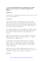 2024년 1학기 푸드마케팅 기말과제-자신의 농산물 구매 경험을 회상하여, 해당 농산물을 구매한 주된 이유를 식품(음식) 선택 요인 3가지(소비자, 푸드, 환경) 요인에 적용하여 간략히 설명, 브랜드, 브랜드 이미지, 브랜드 스토리텔링을 설명 본인을 농산물 판매자 또는 마케팅 담당자라고 가정하여, 판매할 농산물 종류, 브랜드(이름),브랜드 아이덴티티를 개발-3