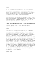 2024년 1학기 푸드마케팅 기말과제-자신의 농산물 구매 경험을 회상하여, 해당 농산물을 구매한 주된 이유를 식품(음식) 선택 요인 3가지(소비자, 푸드, 환경) 요인에 적용하여 간략히 설명, 브랜드, 브랜드 이미지, 브랜드 스토리텔링을 설명 본인을 농산물 판매자 또는 마케팅 담당자라고 가정하여, 판매할 농산물 종류, 브랜드(이름),브랜드 아이덴티티를 개발-5