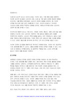 2024년 1학기 푸드마케팅 기말과제-자신의 농산물 구매 경험을 회상하여, 해당 농산물을 구매한 주된 이유를 식품(음식) 선택 요인 3가지(소비자, 푸드, 환경) 요인에 적용하여 간략히 설명, 브랜드, 브랜드 이미지, 브랜드 스토리텔링을 설명 본인을 농산물 판매자 또는 마케팅 담당자라고 가정하여, 판매할 농산물 종류, 브랜드(이름),브랜드 아이덴티티를 개발-8