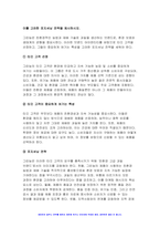 2024년 1학기 푸드마케팅 기말과제-자신의 농산물 구매 경험을 회상하여, 해당 농산물을 구매한 주된 이유를 식품(음식) 선택 요인 3가지(소비자, 푸드, 환경) 요인에 적용하여 간략히 설명, 브랜드, 브랜드 이미지, 브랜드 스토리텔링을 설명 본인을 농산물 판매자 또는 마케팅 담당자라고 가정하여, 판매할 농산물 종류, 브랜드(이름),브랜드 아이덴티티를 개발-10