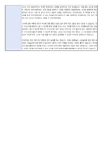 만4세 1학기 부모상담일지/부모면담일지 19명 분량-7