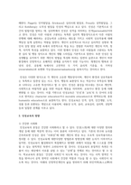 최근 우리나라에서 시행되고 있는 인성교육의 현안과제에 대해 정리해 보시오-3