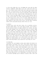 최근 우리나라에서 시행되고 있는 인성교육의 현안과제에 대해 정리해 보시오-5