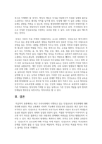 최근 우리나라에서 시행되고 있는 인성교육의 현안과제에 대해 정리해 보시오-7