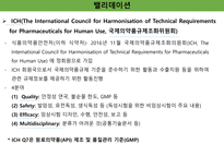 밸리데이션 개요 세척 멸균 ppt 정리-5