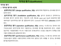 밸리데이션 개요 세척 멸균 ppt 정리-10