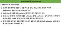 밸리데이션 개요 세척 멸균 ppt 정리-12
