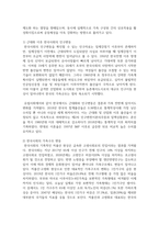우리나라 사회에서의 가족변화에 대해 생각을 논하시오-7