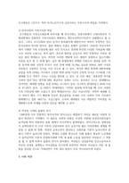 우리나라 사회에서의 가족변화에 대해 생각을 논하시오-8