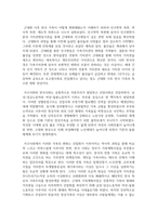우리나라 사회에서의 가족변화에 대해 생각을 논하시오-9