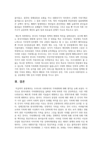우리나라 사회에서의 가족변화에 대해 생각을 논하시오-10