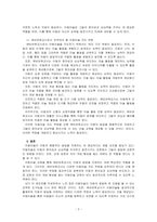 아동발달과 연계한 아동미술의 필요성을 설명하고, 아동발달 지원을 위해 예비보육교사로서 갖추어야 할 아동미술 지도 역량을 기술하시오-2