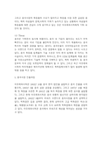 아모레퍼시픽 중국시장진출 성공전략 분석과 아모레퍼시픽 SWOT분석 및  중국시장에서의 향후전략수립-5