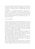 아모레퍼시픽 중국시장진출 성공전략 분석과 아모레퍼시픽 SWOT분석 및  중국시장에서의 향후전략수립-8