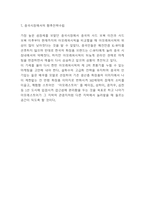 아모레퍼시픽 중국시장진출 성공전략 분석과 아모레퍼시픽 SWOT분석 및  중국시장에서의 향후전략수립-9