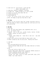 2015 weeclass 운영 계획-2