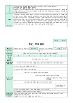 만1세 5월 보육일지-7